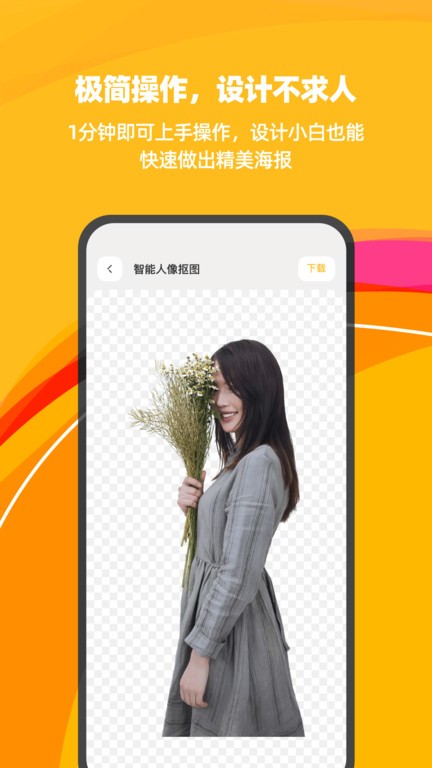 斑马海报app下载