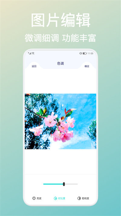 拼贴图手机软件