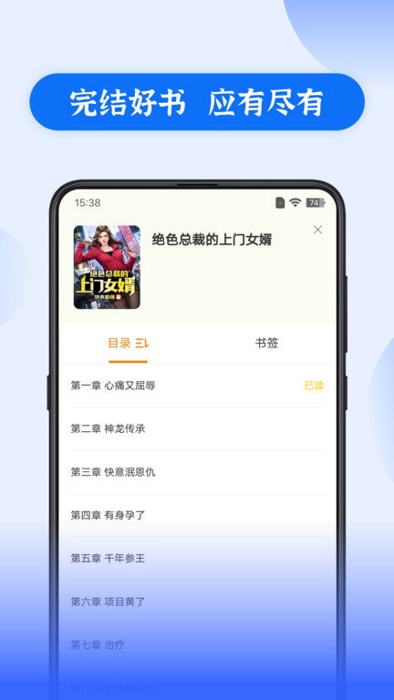 赘婿小说免费阅读完整版软件