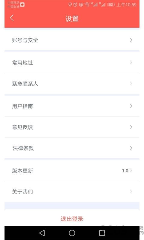 兵哥出行最新版本