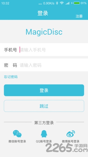魔碟app