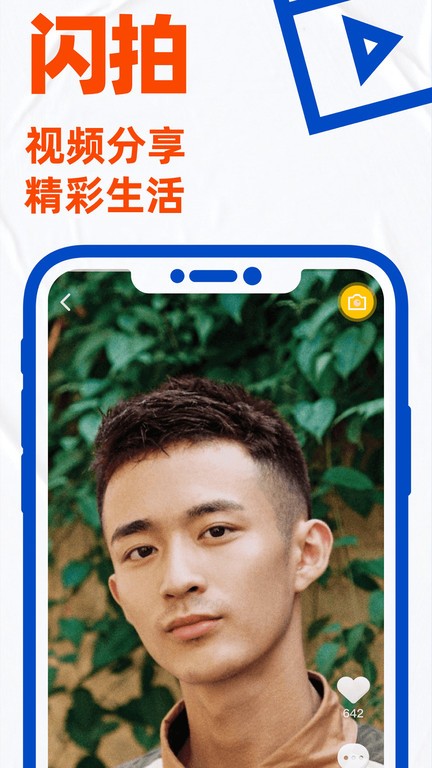 blued官方版