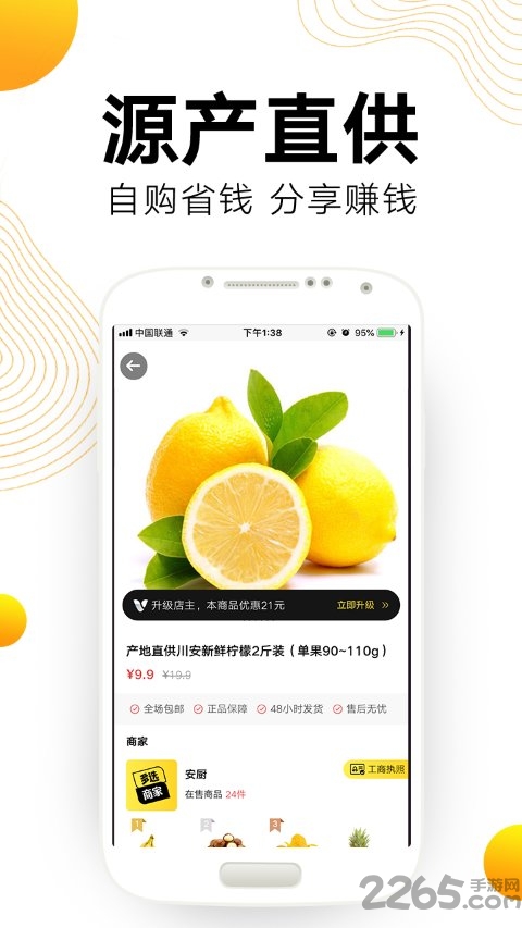 多选商城app