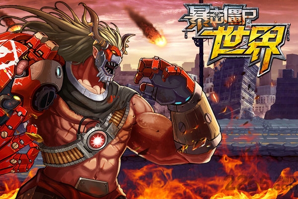 暴击僵尸世界官方版