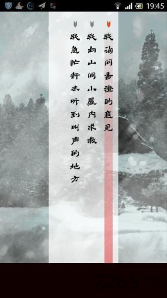 绯色之雪安卓汉化版
