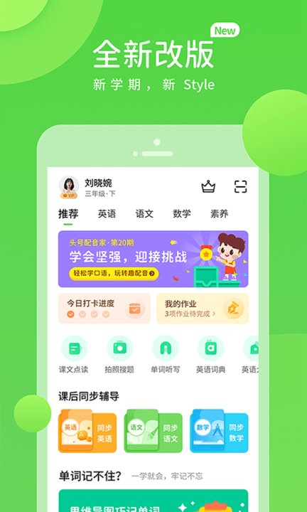 小紫松英语app