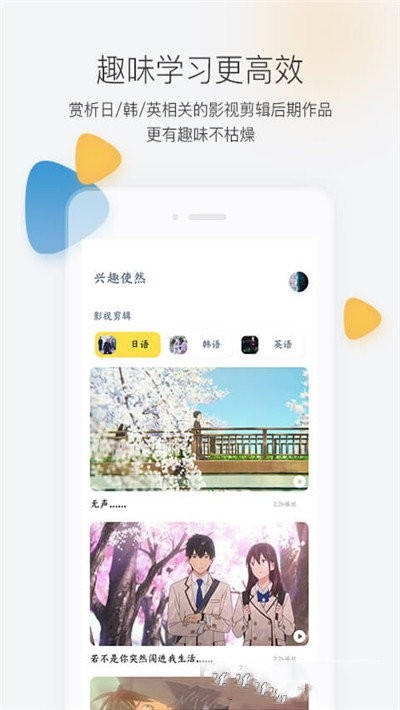 羊驼外语艺术通app