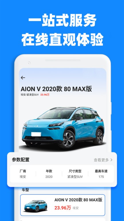 汽车比价宝典app