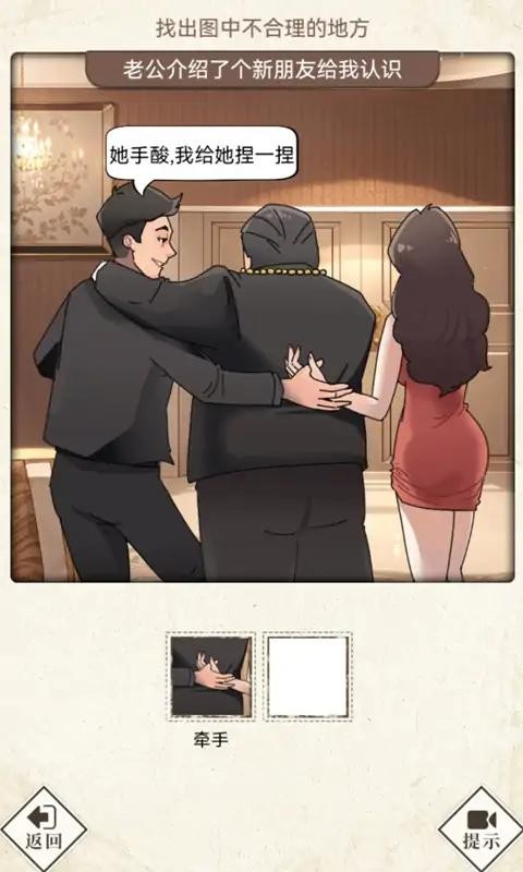 哪里不对劲游戏下载