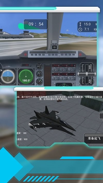 夺命空中飞行游戏下载