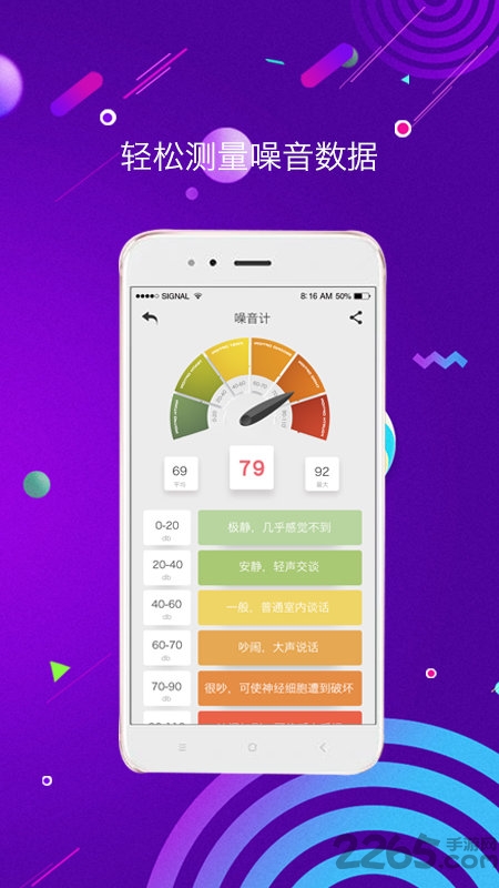 尺子测距仪手机版