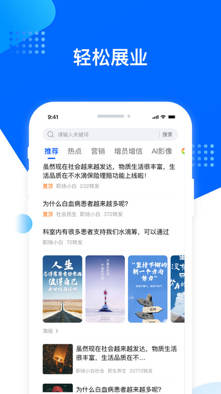 水滴星辰软件