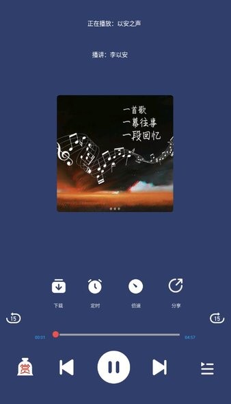 声阅app最新版本
