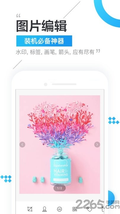 微商精灵手机版