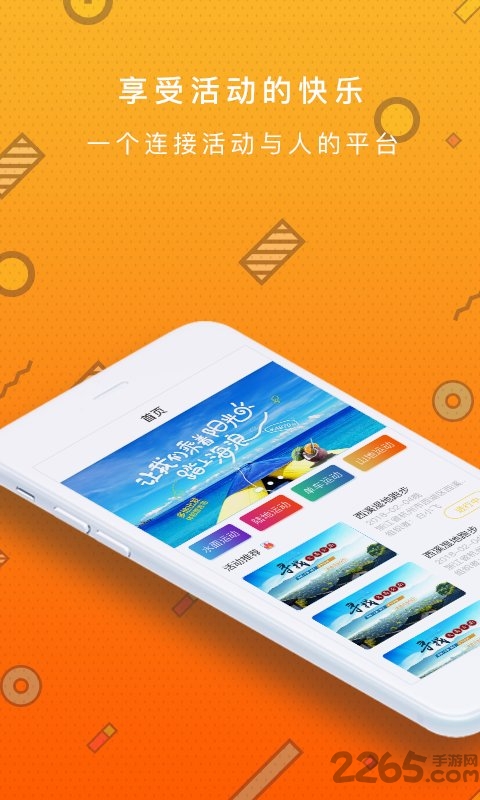 欢乐谷app