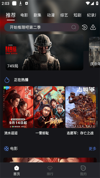 小蚁追剧免费版