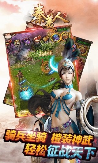 秦美人2手游