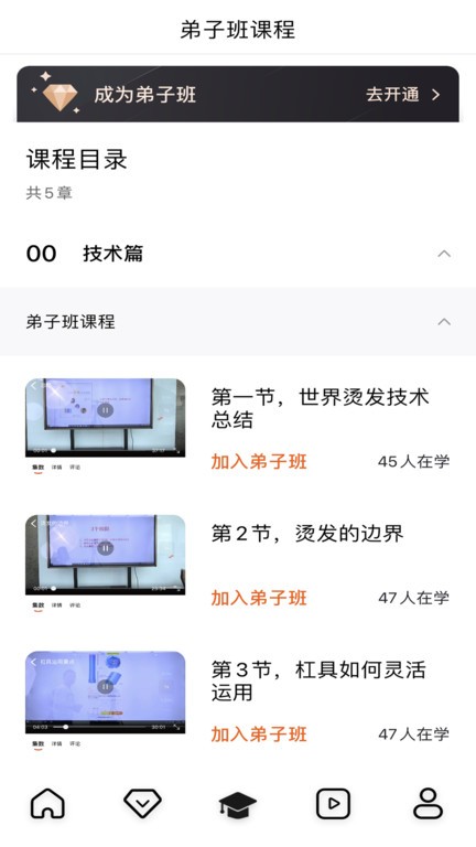 ccs烫发app