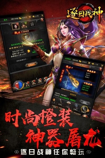 逐日战神单职业版经典复古怀旧手游