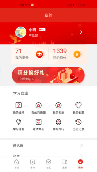 法治微课圈手机版下载