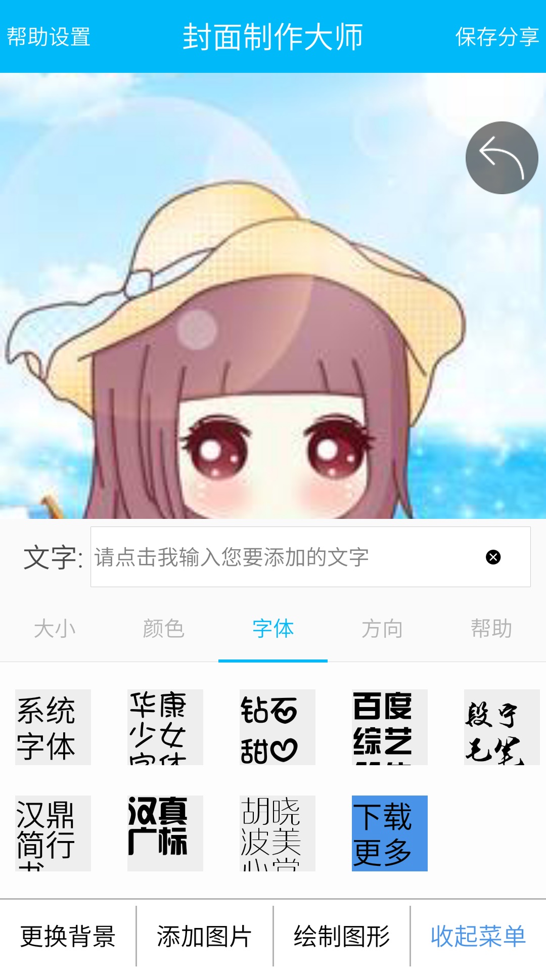 封面图片制作大师app