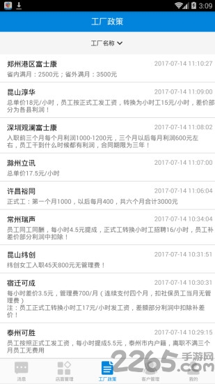 掌店通手机版