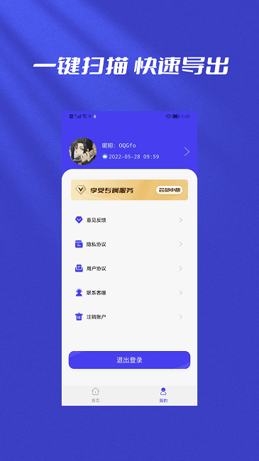 手机图片恢复数据助手软件