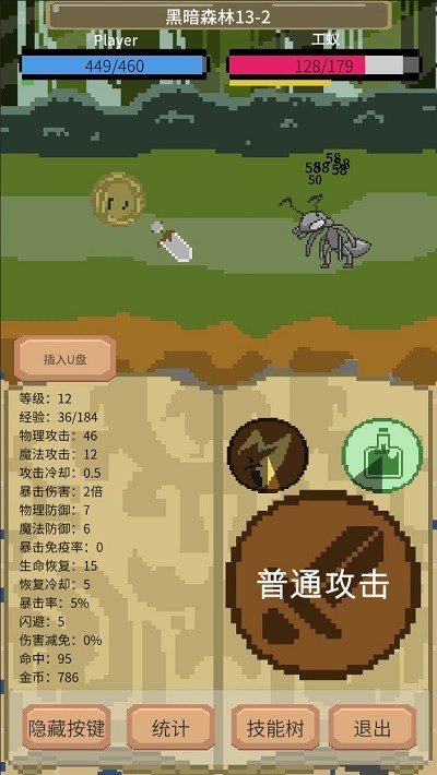 一个挂机游戏手机版