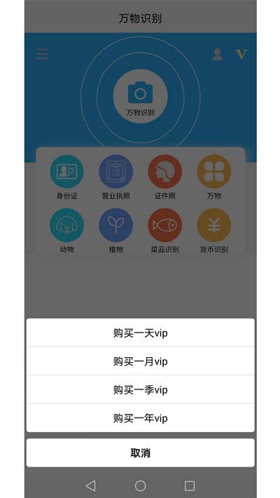 证照抠图软件