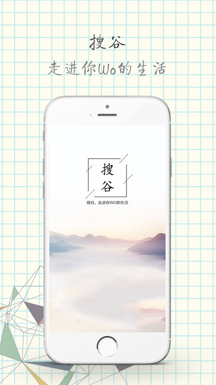 搜谷软件下载