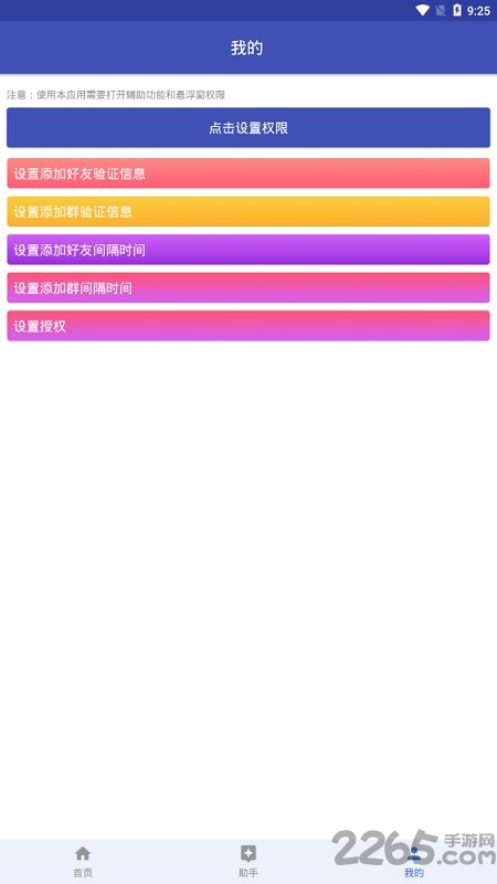 优q手机版
