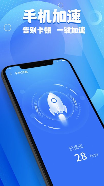 斑马手机管家最新版