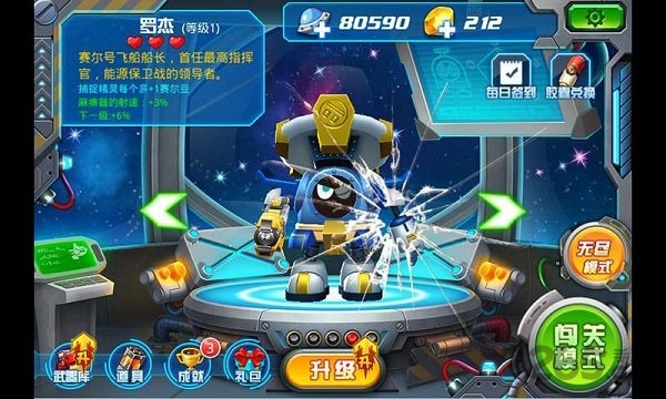 赛尔号之宇宙之眼手机版