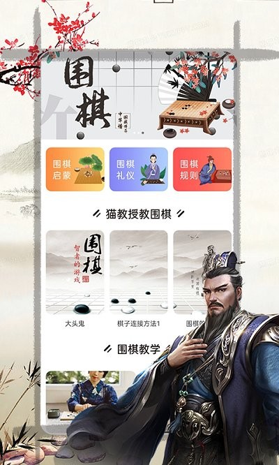 天元围棋游戏