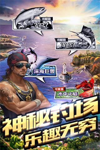 全民钓鱼国际版