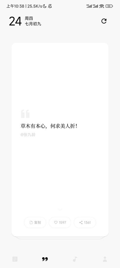 漫读app