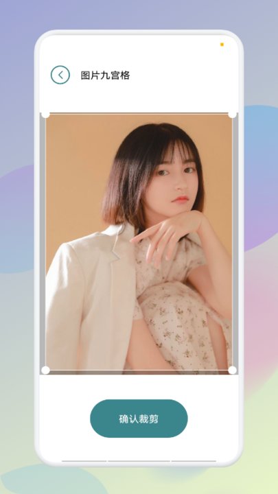 变美相机软件