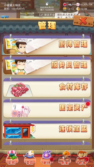辣味人生游戏