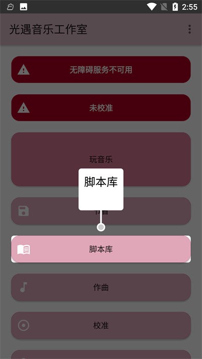 光遇音乐工作室软件(sky music studio)