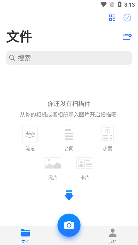 移动扫描器最新版下载