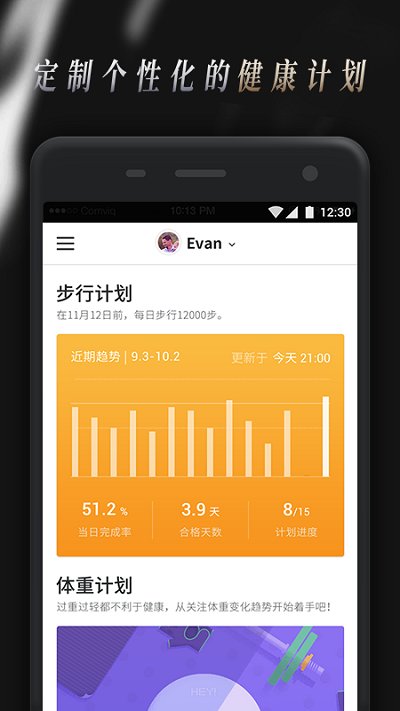 comper健康app最新版本 Comper健康软件下载