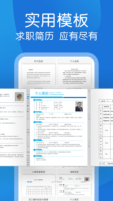 word文档极简编辑手机版
