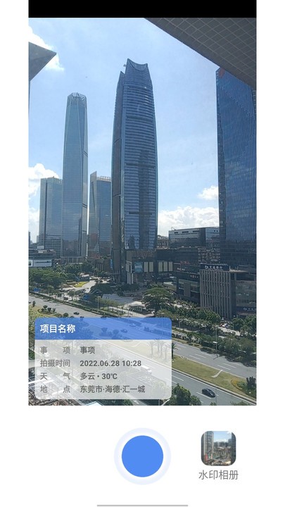 鲁班堡水印手机版