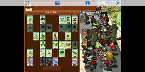 植物大战僵尸毁天灭地虐杀僵尸全植物版