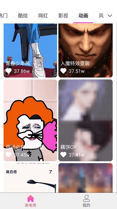 好友来电秀铃声软件