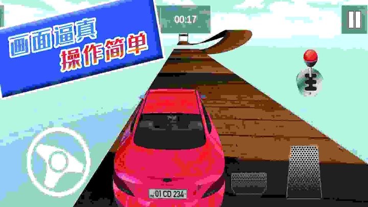 自由狂野飞车官方版