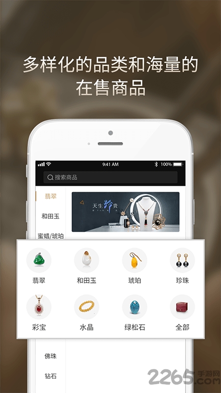 轻物珠宝交易平台