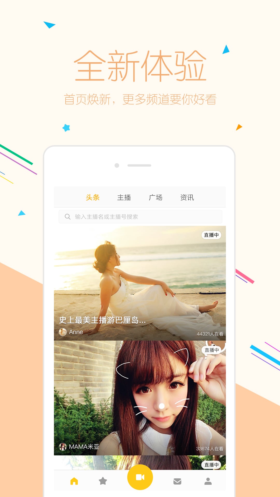 小米直播助手手机版
