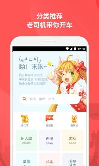 萌购app下载