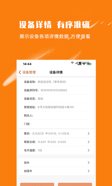 商芯代理商版